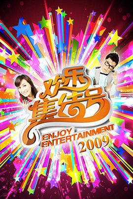 让老公回家