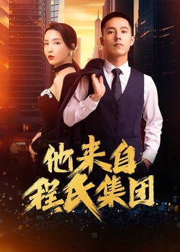 悍妻理论