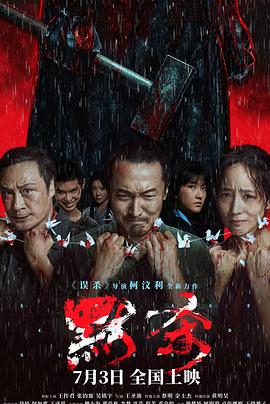 恶霸警察