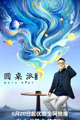 怪人出街