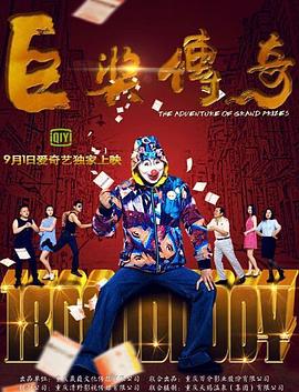 爱情对赌