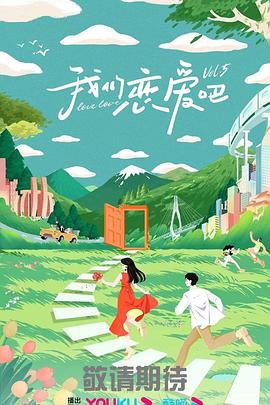布拉格的大学生