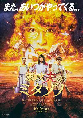 性感野兽