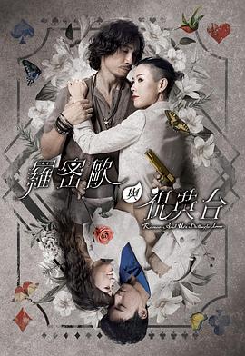 爱的陷阱(原声版)