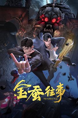 爱情的选择
