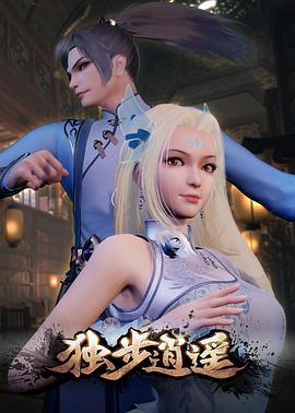 平魔策之红颜长情剑