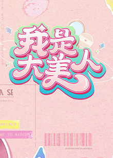 幻灭2021