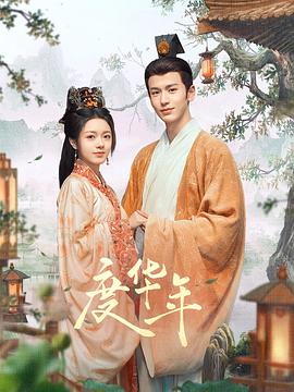 断案吧!寇准