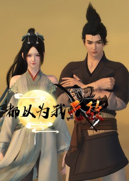 父亲的信徒