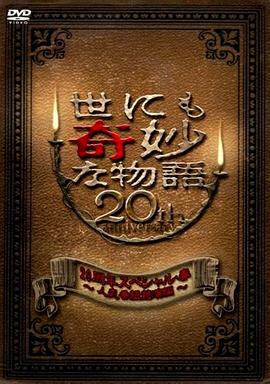 无间道长之神剑门