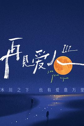 恋爱中的蝎子