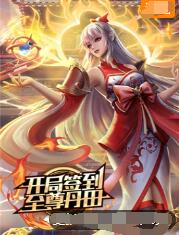 爱我否则离开我