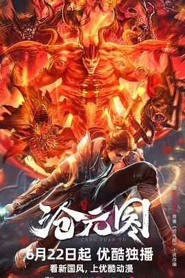 巴黎浮世绘