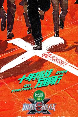 斩手指